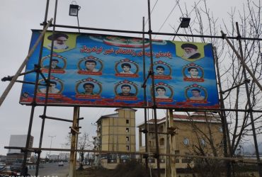 بازسازی تابلو یادمان شهدا در لوندویل
