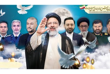 سالگرد شهادت غمبار شهید آیت الله سید ابراهیم رئیسی