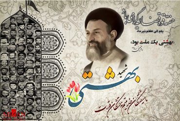 هفتم تیر؛ روزی به رنگ ایمان و آگاهی