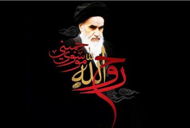 سالگرد ارتحال حضرت امام خمینی (ره)