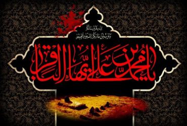 شهادت امام محمد باقر(ع)
