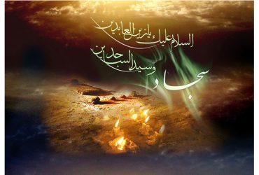 شهادت حضرت امام زین‌العابدین علیه‌السلام