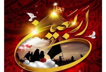 اربعین حسینی