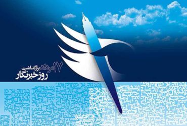 پیام شهردار لوندویل بمناسبت روز خبرنگار