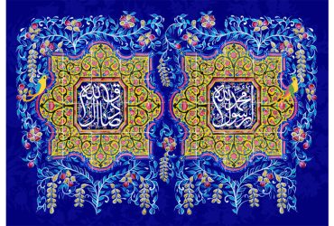 سالروز میلاد حضرت محمد (ص) و امام جعفر صادق (ع)
